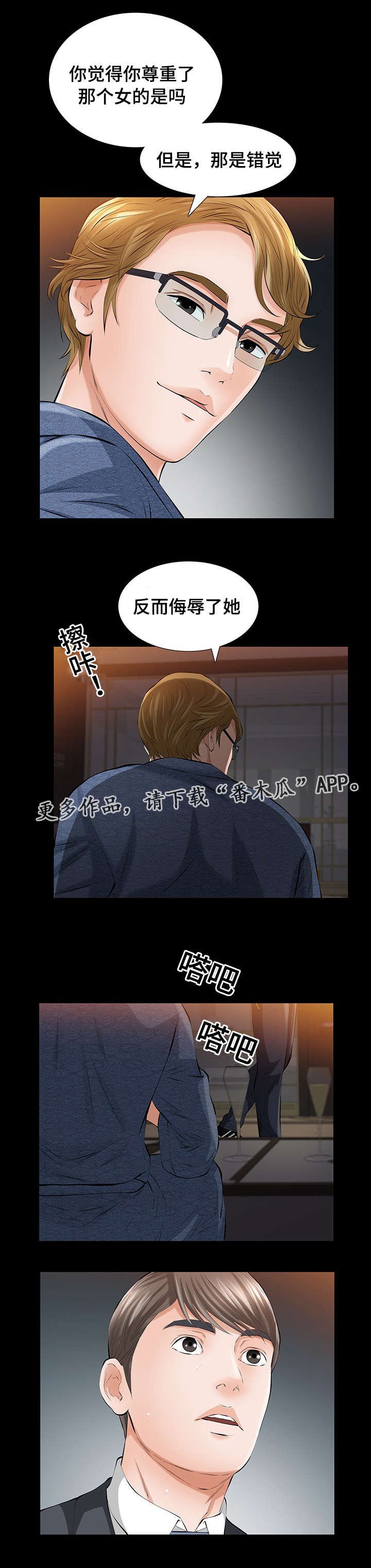 第14章：命运交响曲