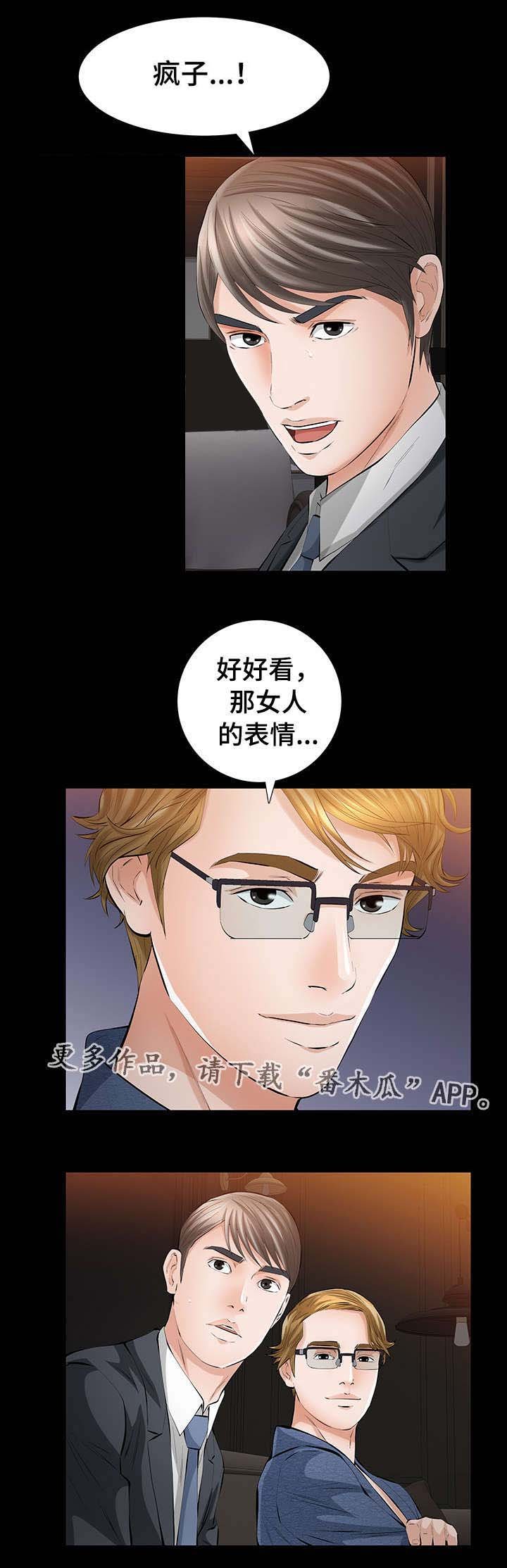 第14章：命运交响曲