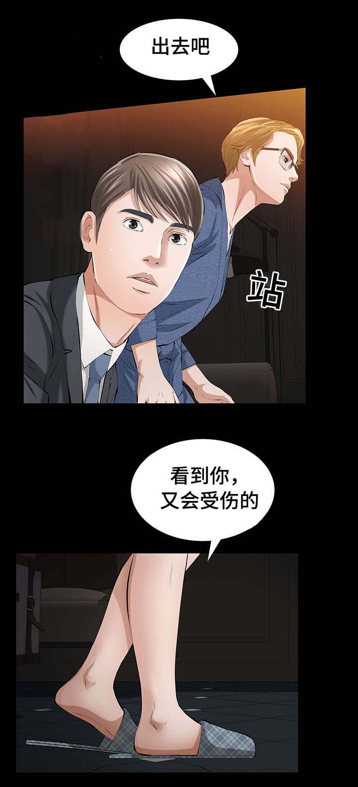 第15章：相识