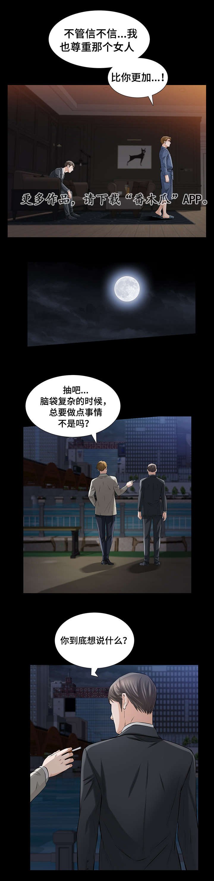 第15章：相识