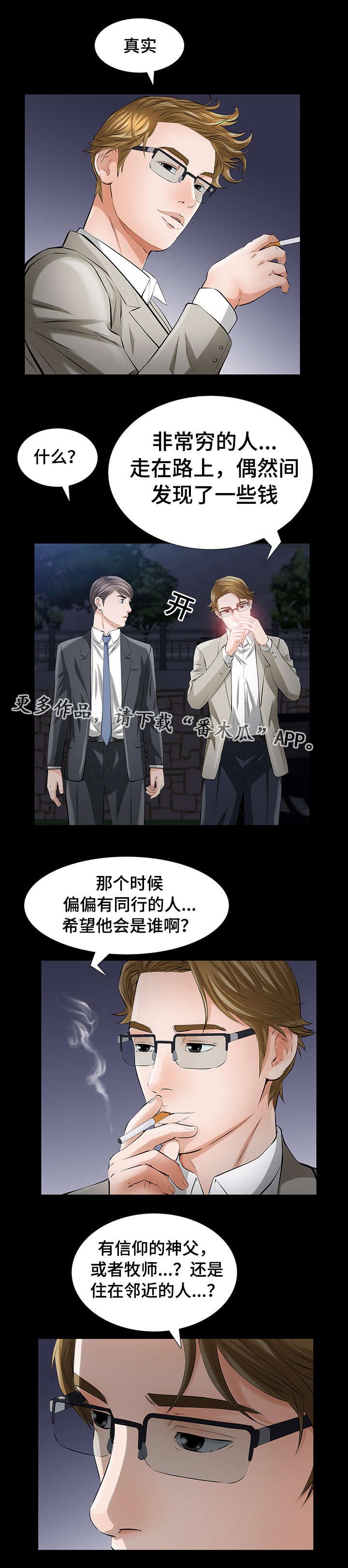 第15章：相识