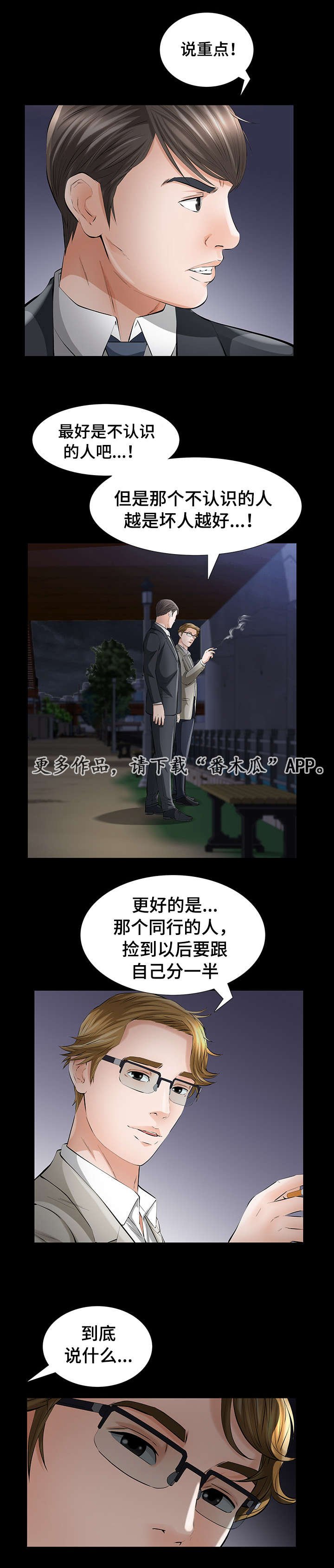 第15章：相识