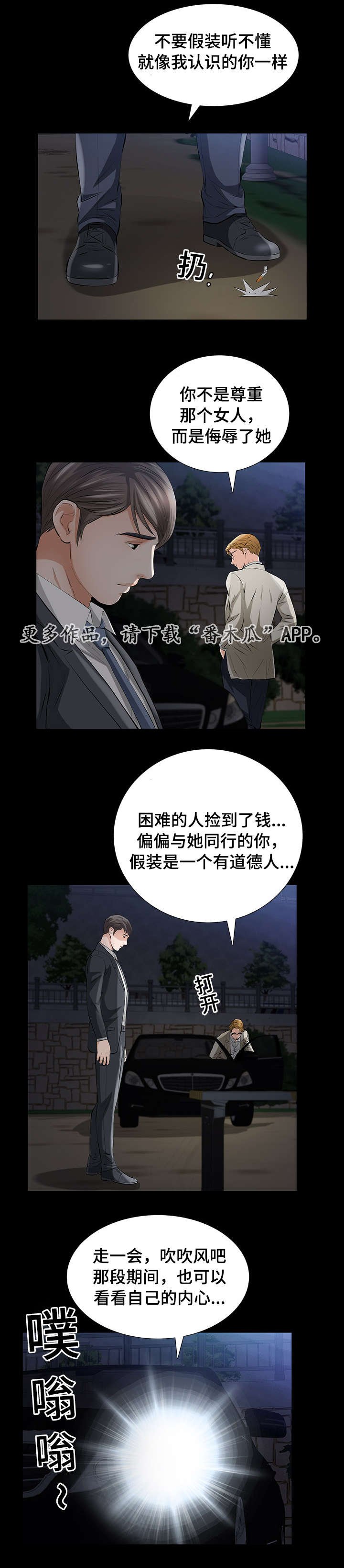 第15章：相识