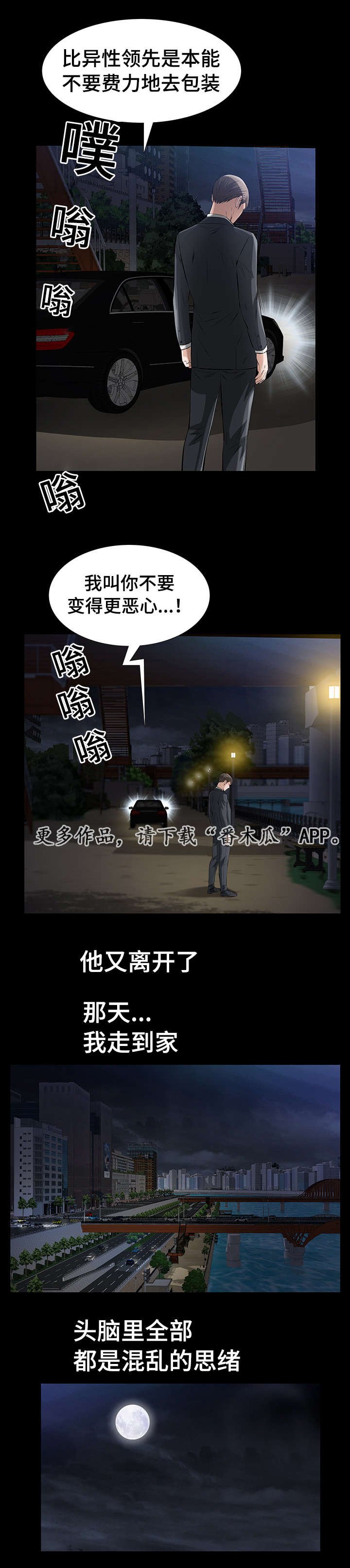 第15章：相识