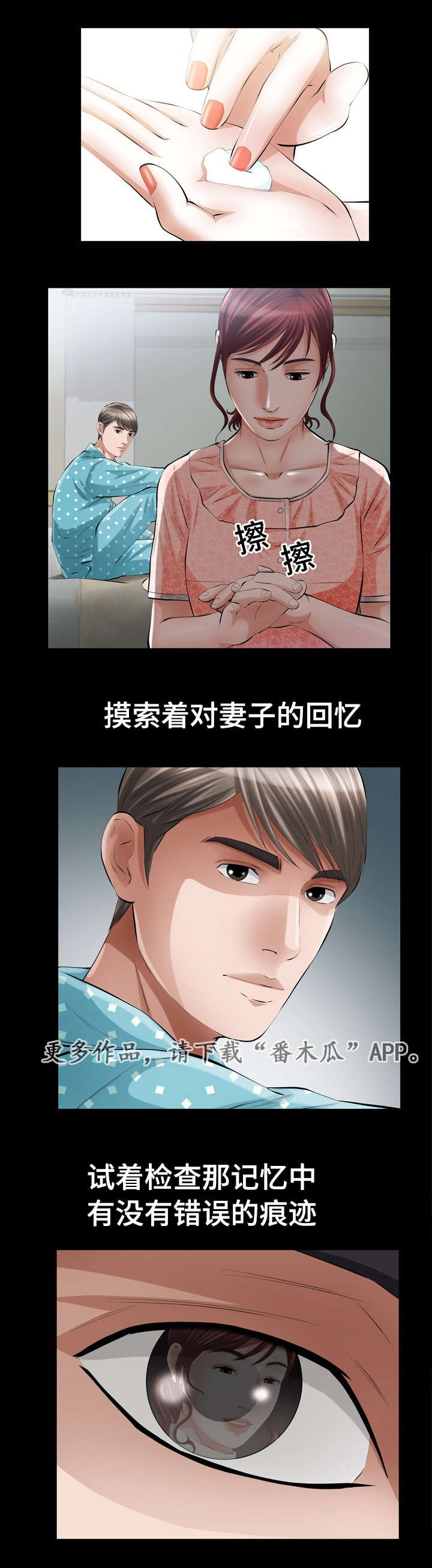 第15章：相识