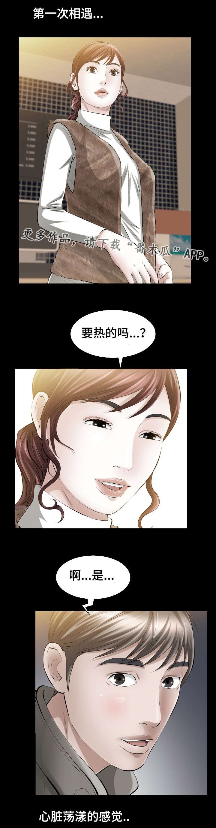 第16章：圣诞礼物