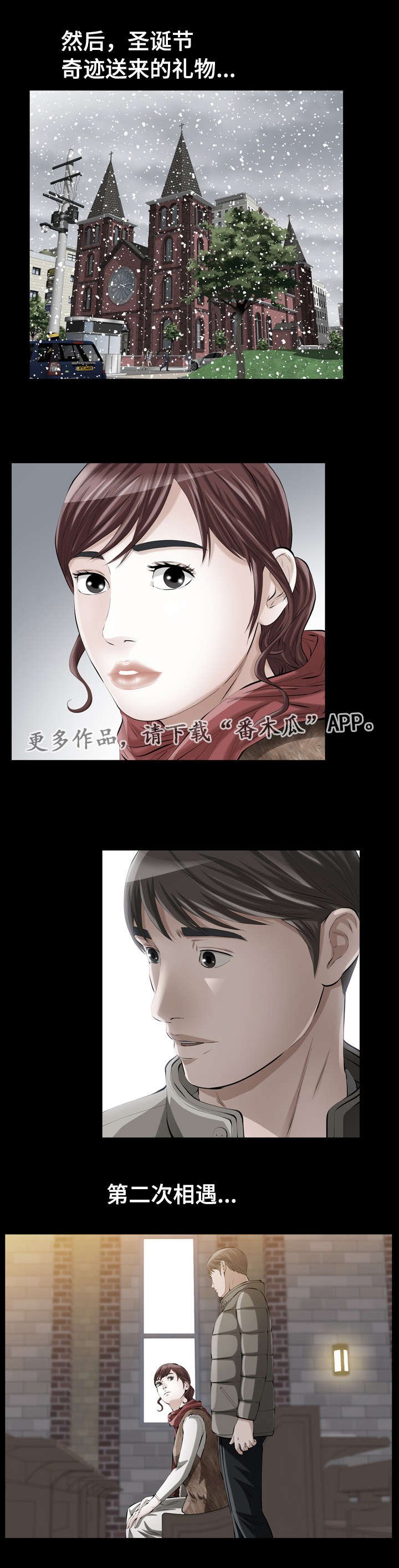 第16章：圣诞礼物