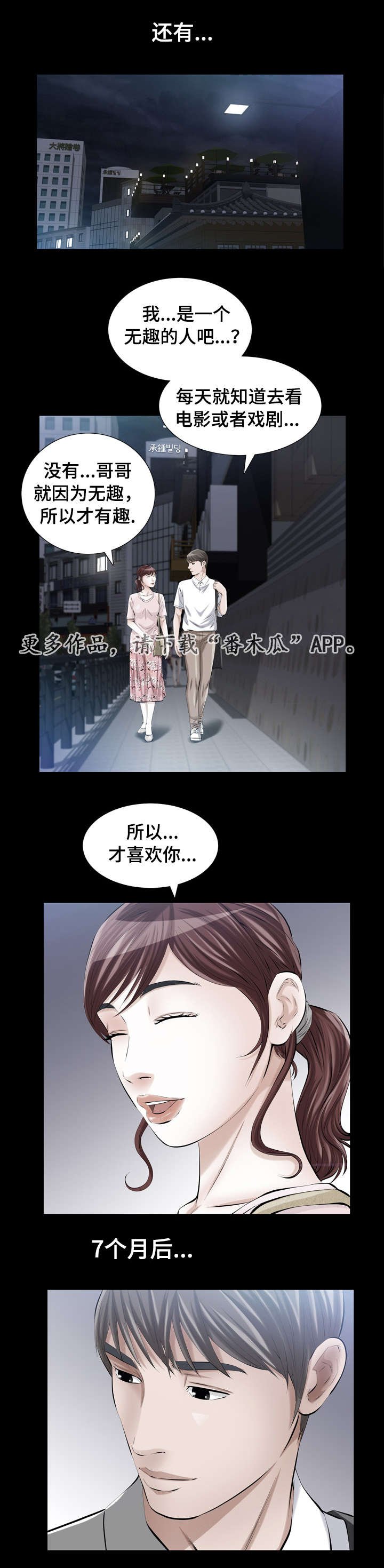第16章：圣诞礼物