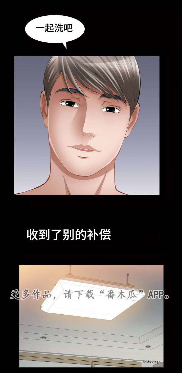 第17章：补偿