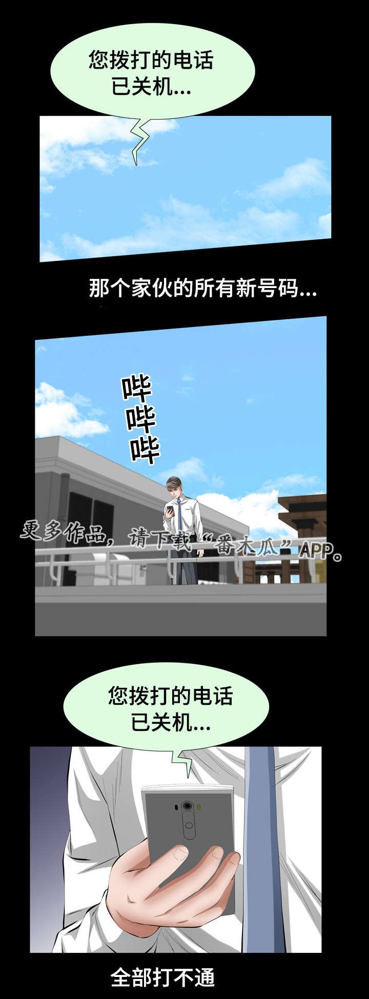 第17章：补偿