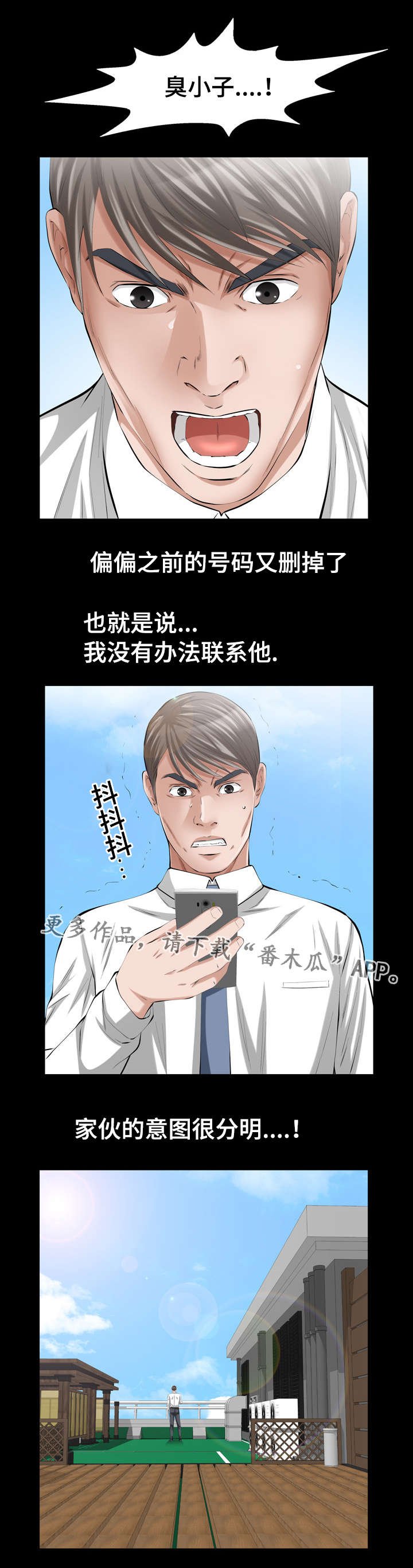 第18章：恶魔的礼物