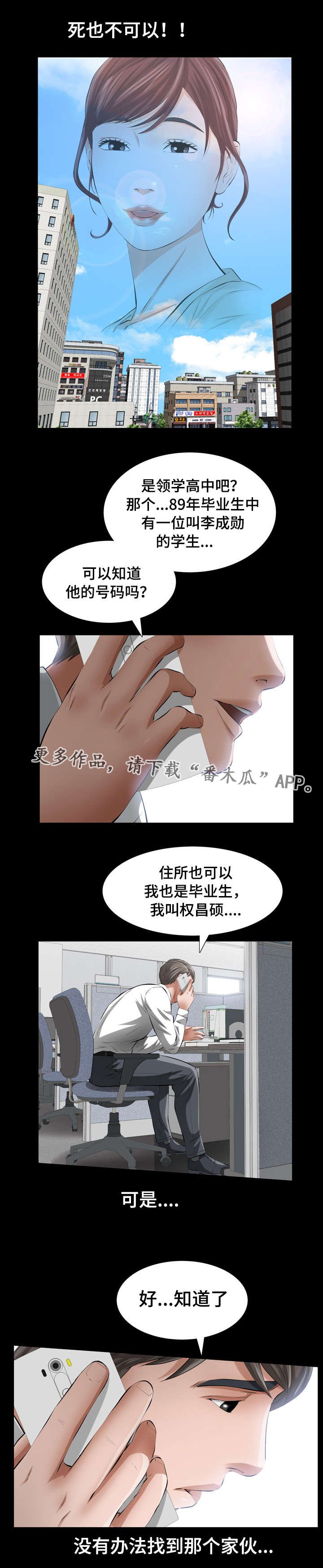 第18章：恶魔的礼物