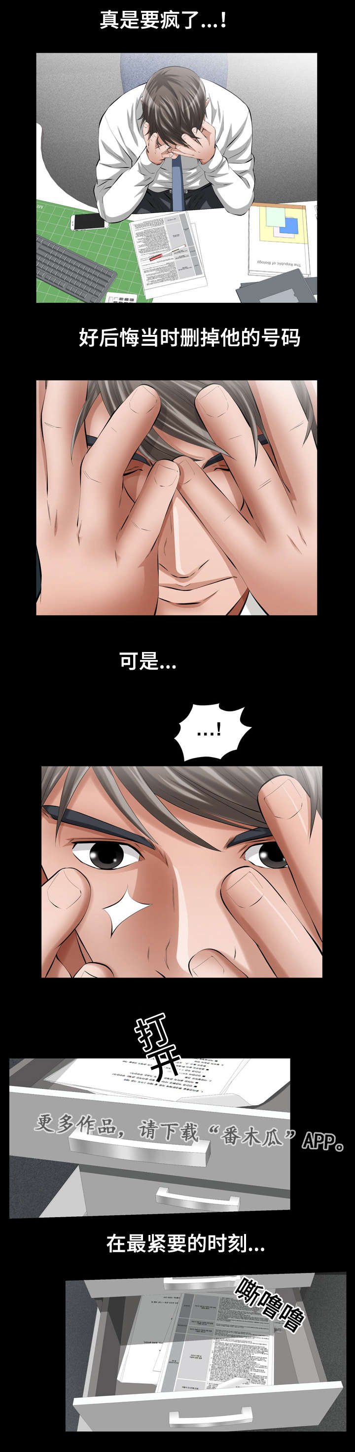 第18章：恶魔的礼物
