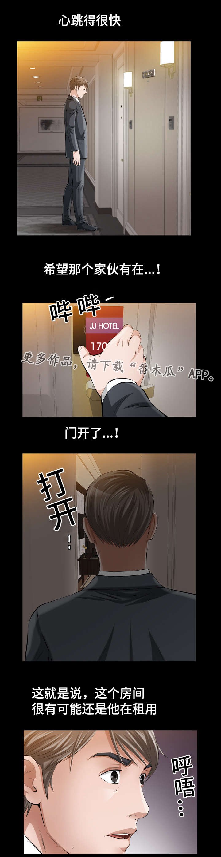第18章：恶魔的礼物