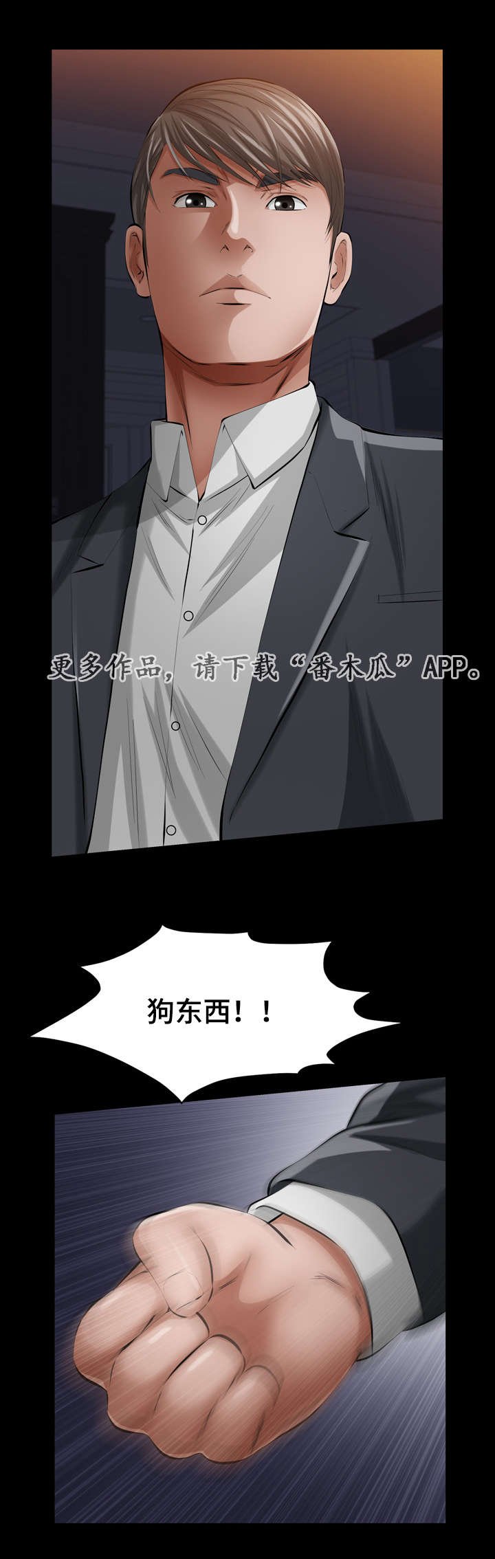 第19章：比神更伟大的存在