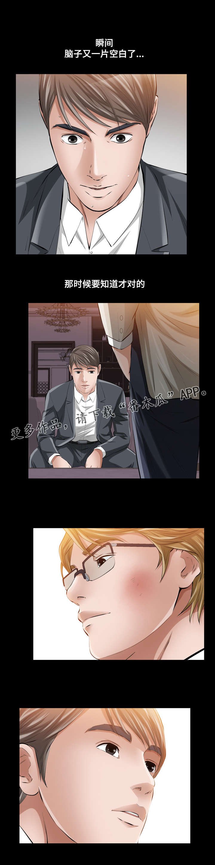 第19章：比神更伟大的存在