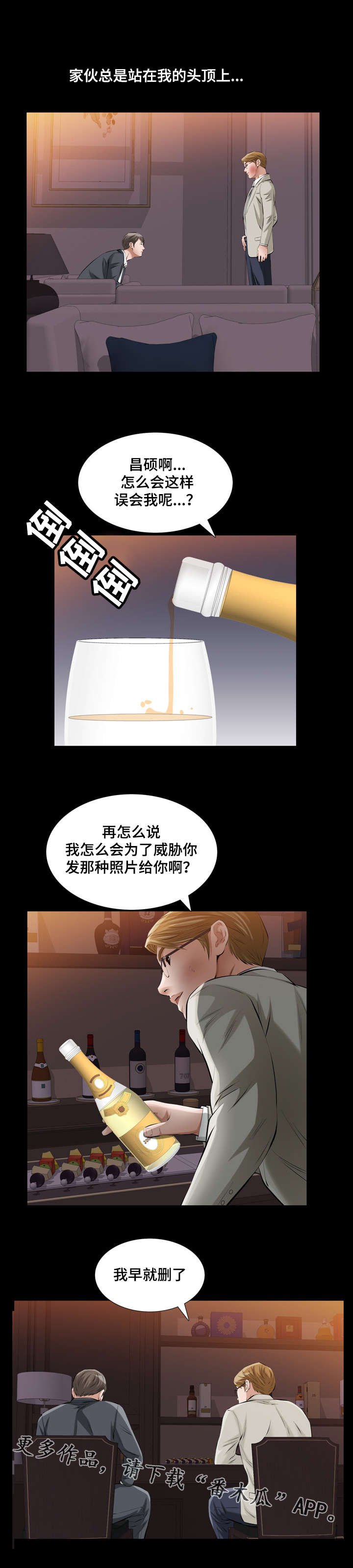 第19章：比神更伟大的存在