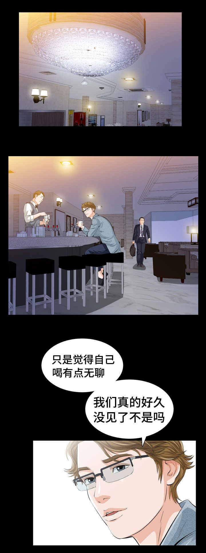 第2章：我们的恶缘