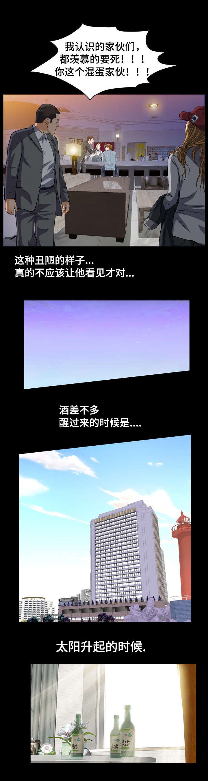 第2章：我们的恶缘