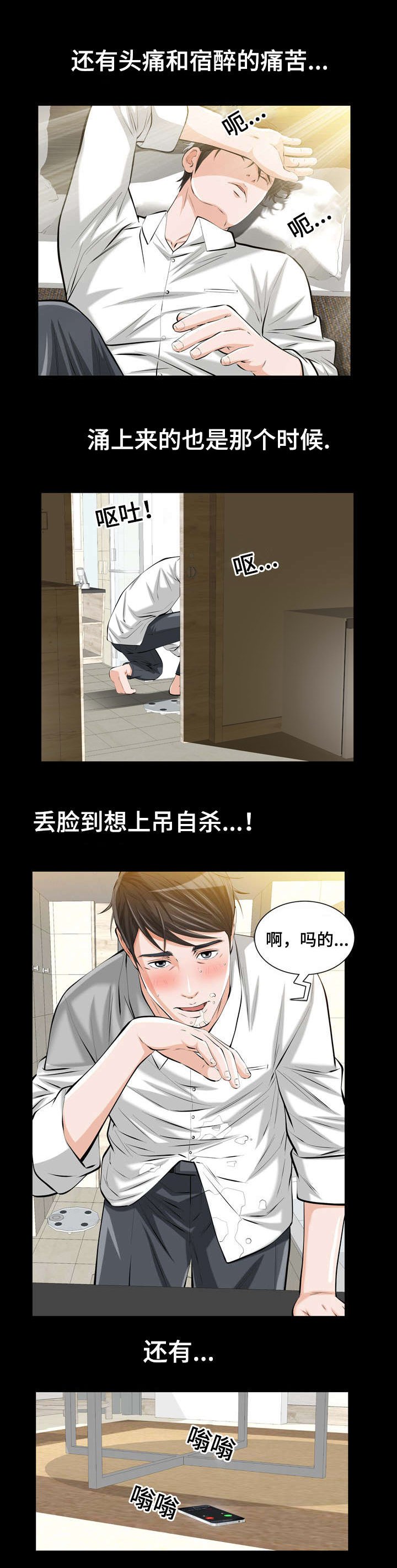 第2章：我们的恶缘