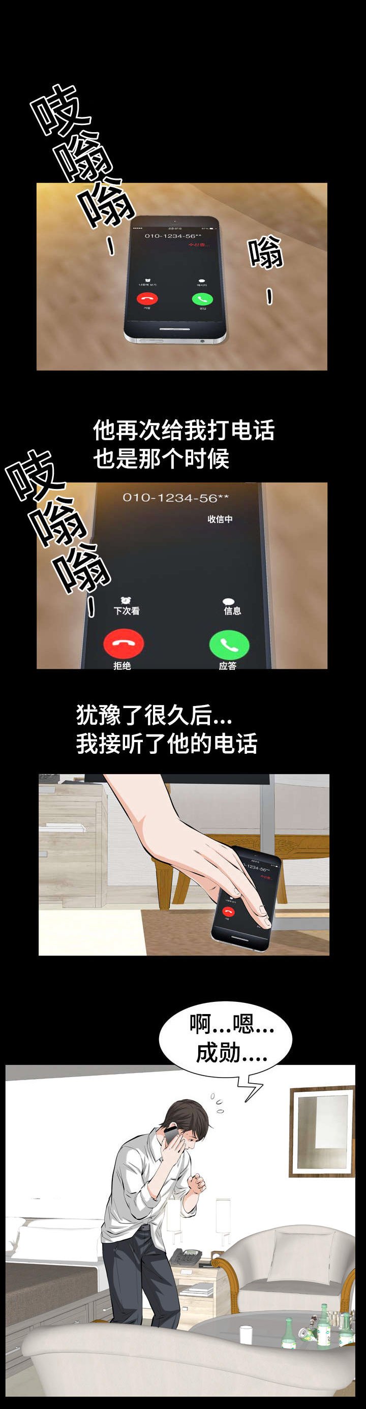 第2章：我们的恶缘