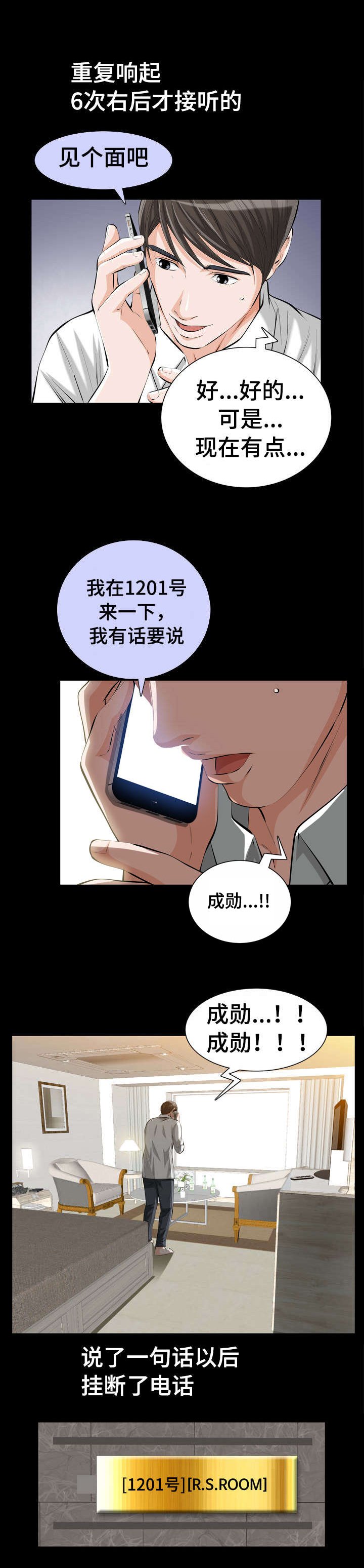 第2章：我们的恶缘