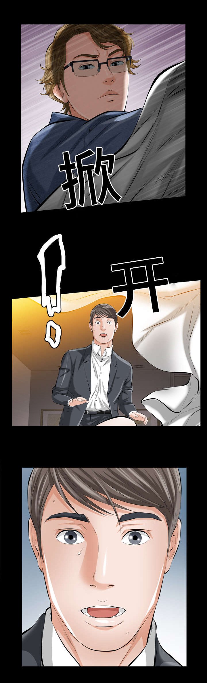 第2章：我们的恶缘