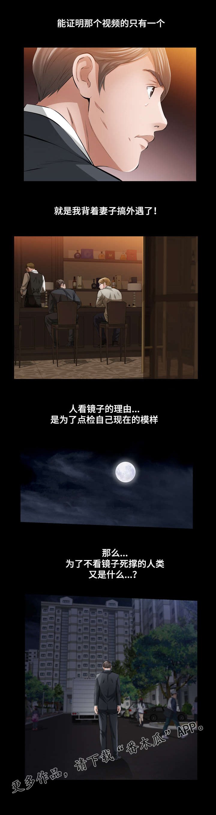 第20章：恶魔总是在关键时刻开玩笑