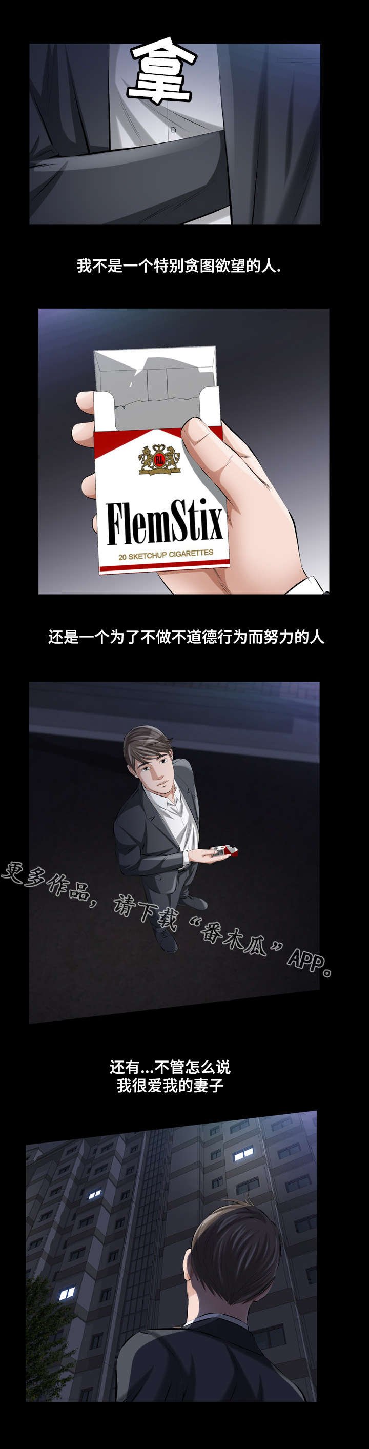 第20章：恶魔总是在关键时刻开玩笑