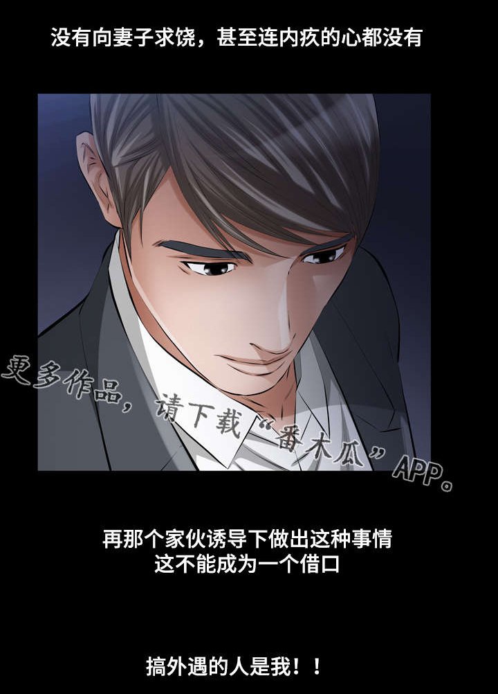 第20章：恶魔总是在关键时刻开玩笑
