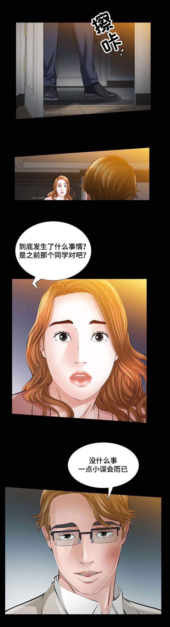 第20章：恶魔总是在关键时刻开玩笑