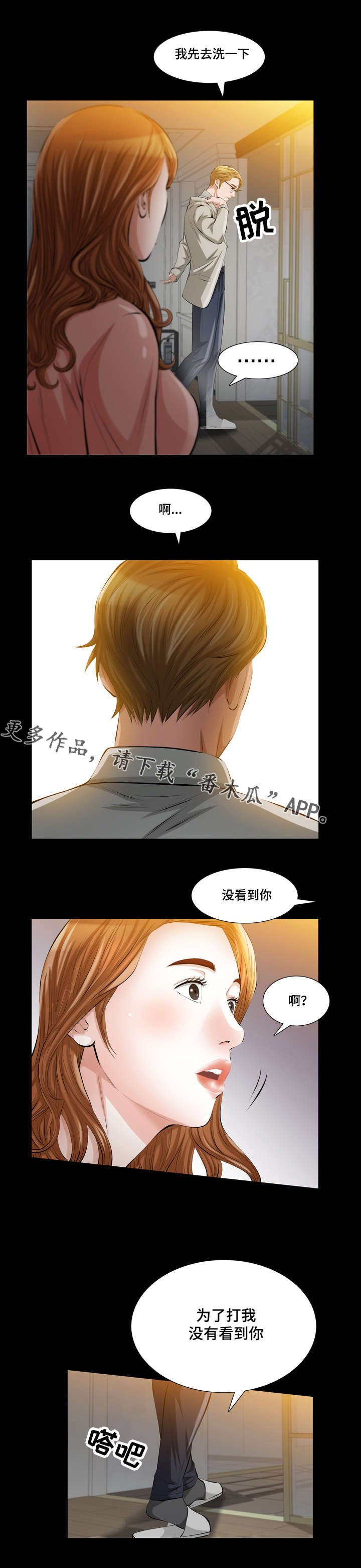 第20章：恶魔总是在关键时刻开玩笑