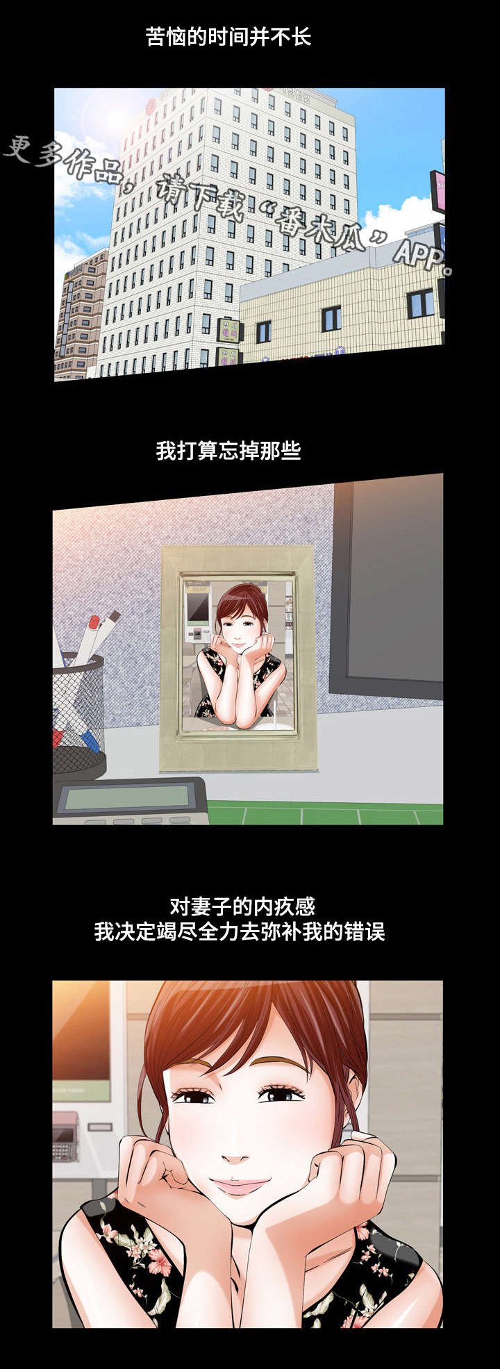 第20章：恶魔总是在关键时刻开玩笑