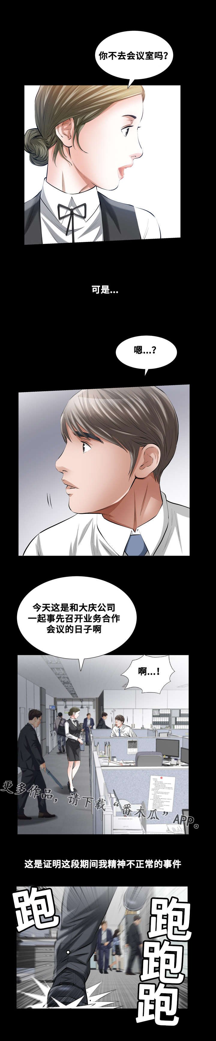第20章：恶魔总是在关键时刻开玩笑