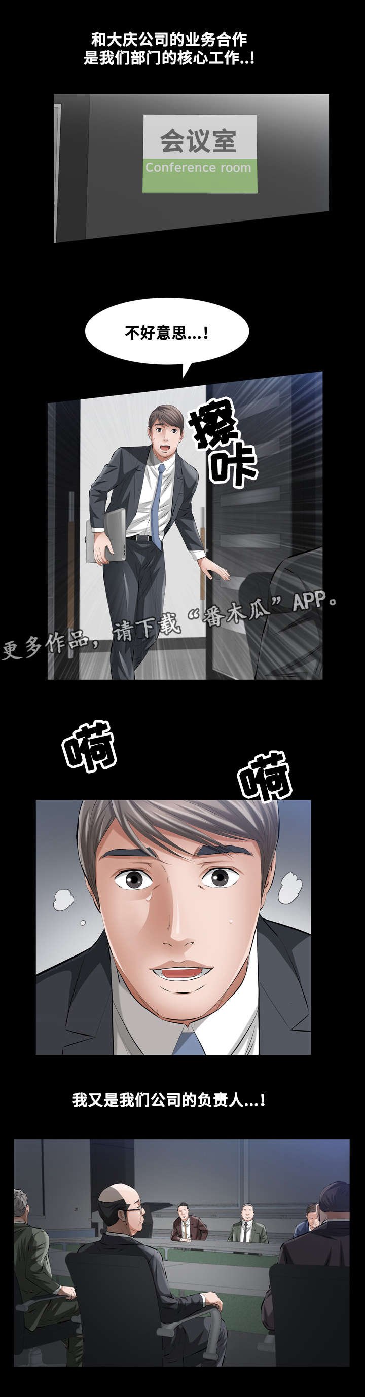 第20章：恶魔总是在关键时刻开玩笑