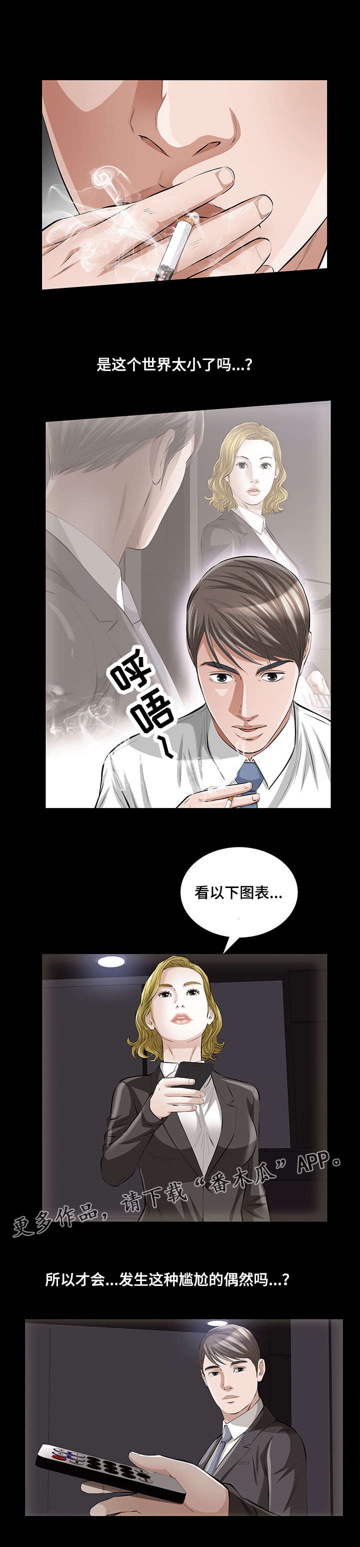 第21章：邂逅