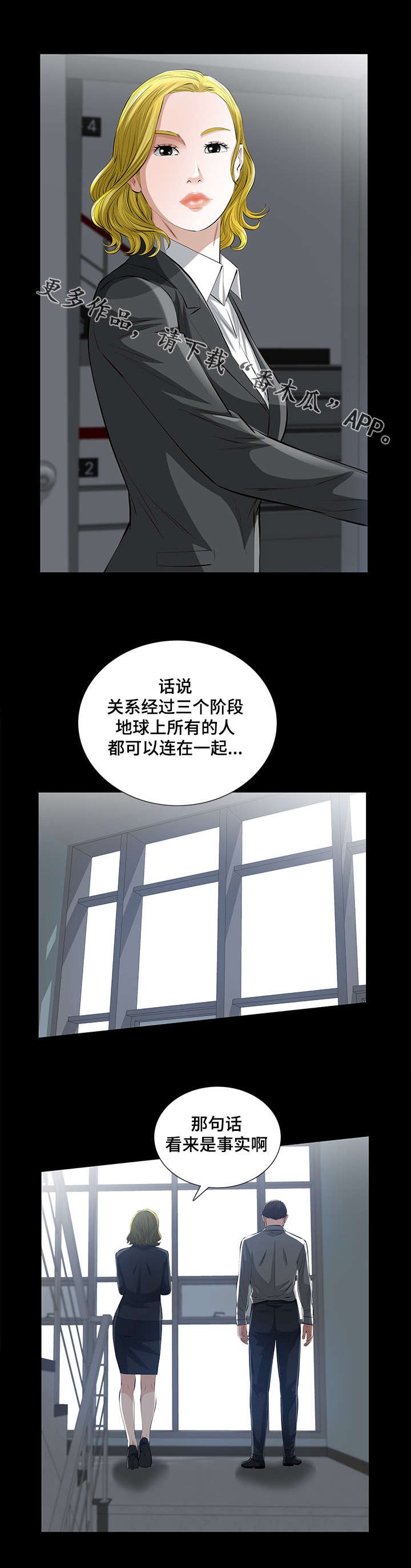 第21章：邂逅