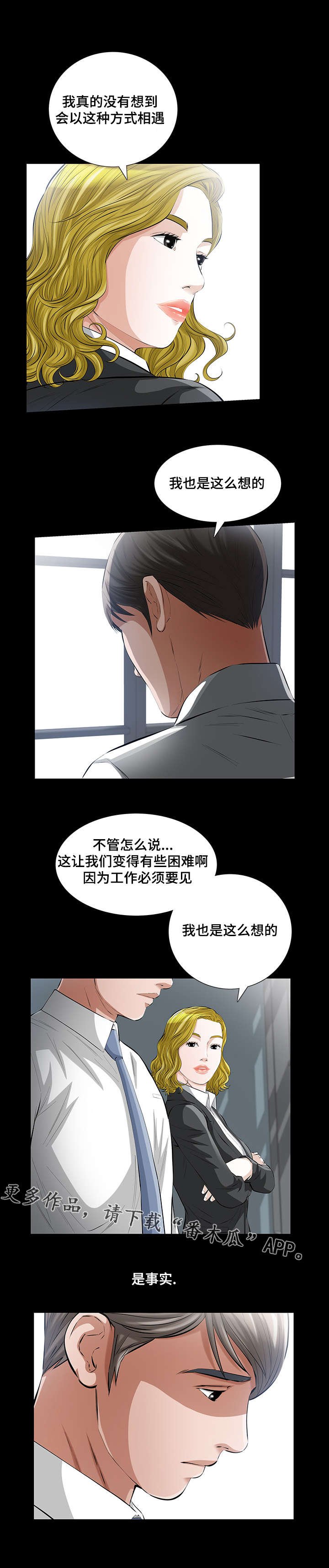 第21章：邂逅