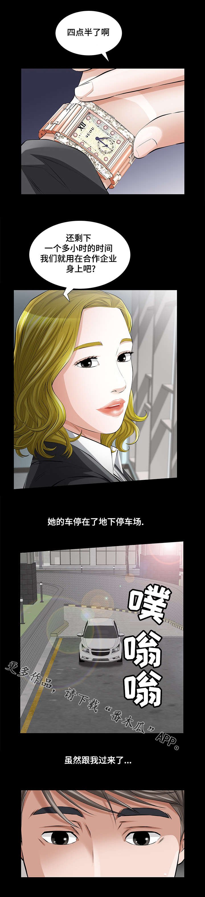 第21章：邂逅