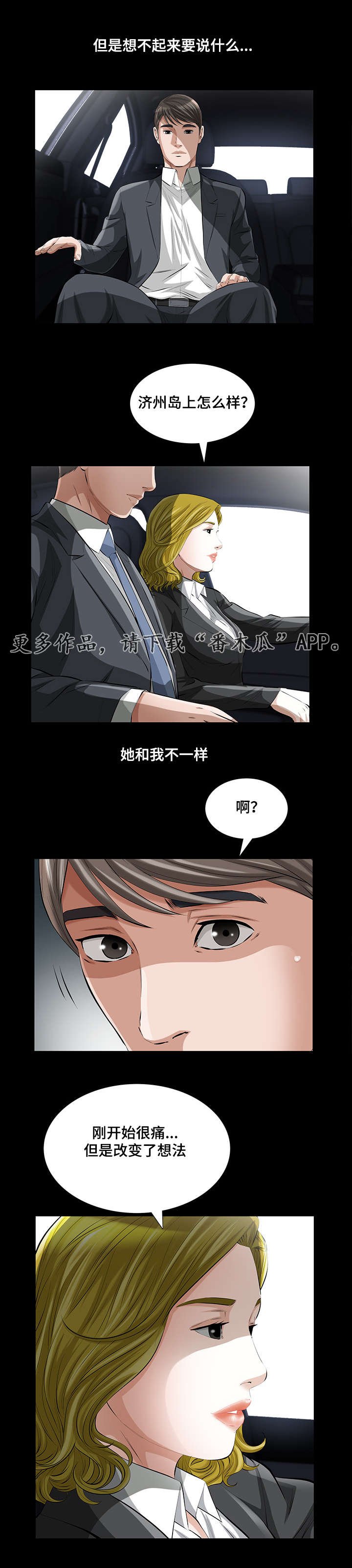 第21章：邂逅