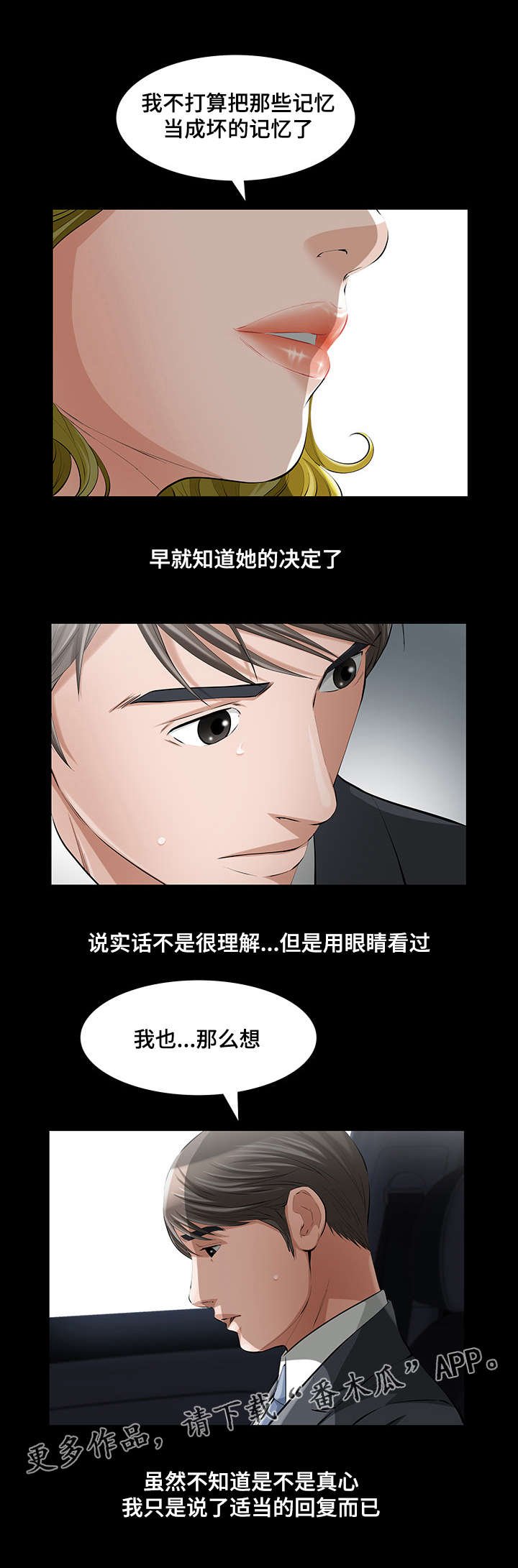 第21章：邂逅