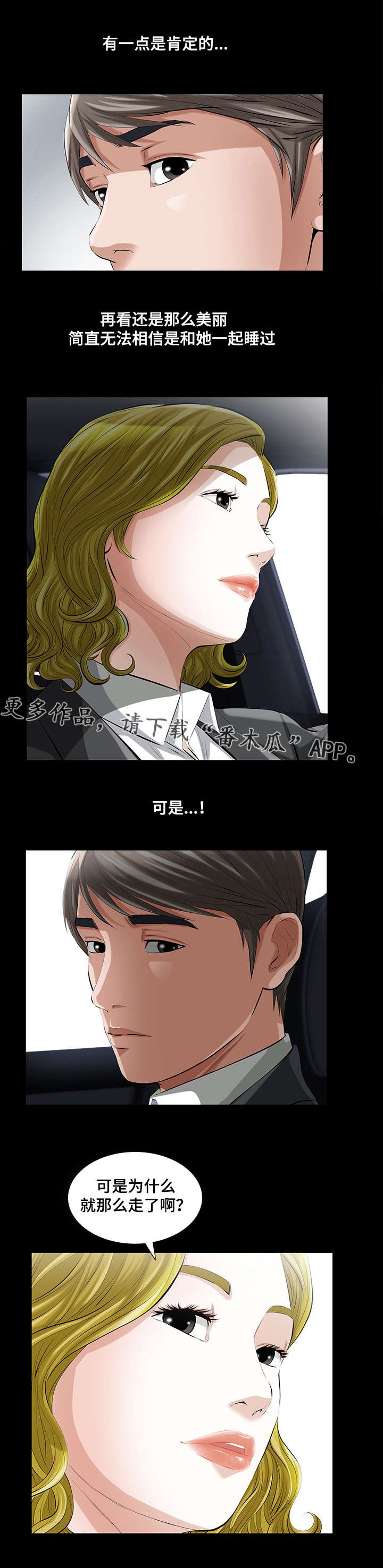 第21章：邂逅