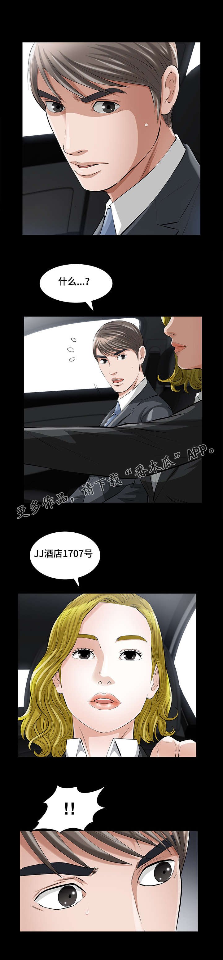 第21章：邂逅