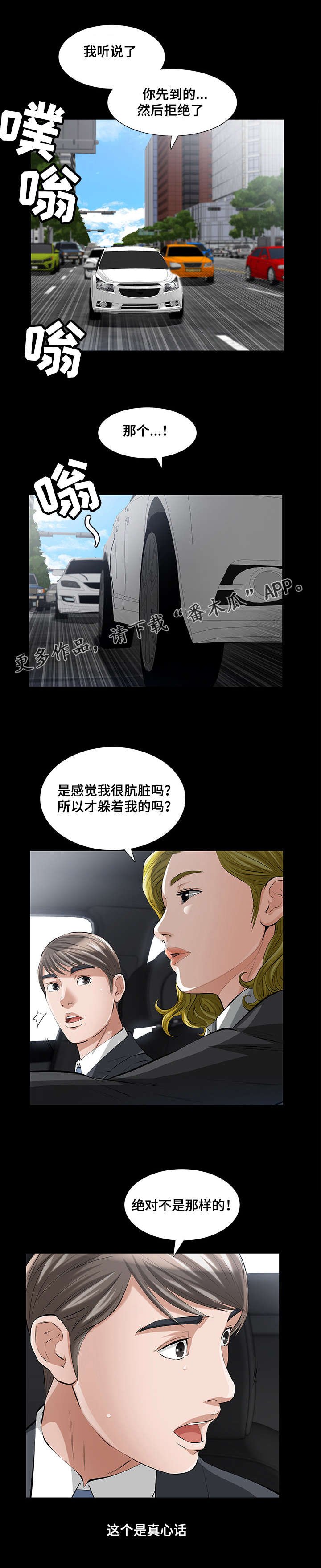 第21章：邂逅