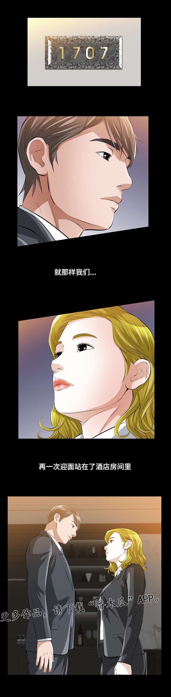 第22章：一个亲吻