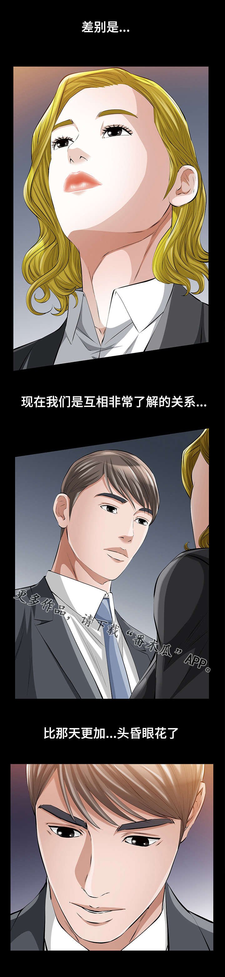 第22章：一个亲吻