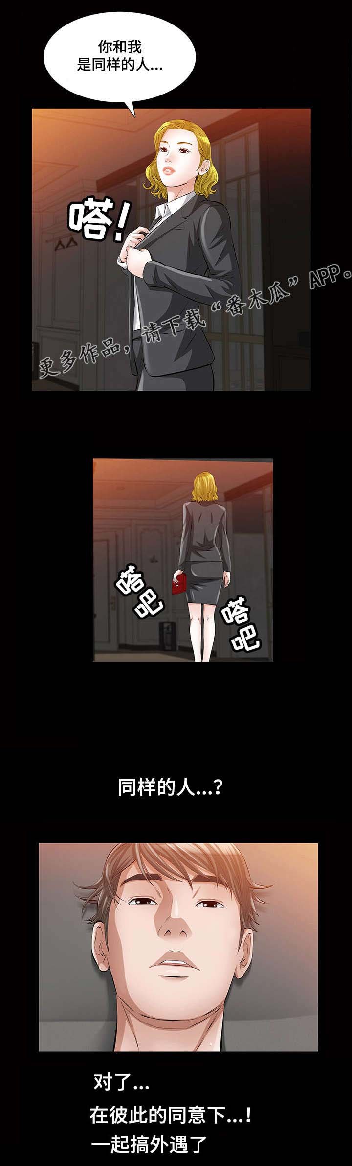 第22章：一个亲吻
