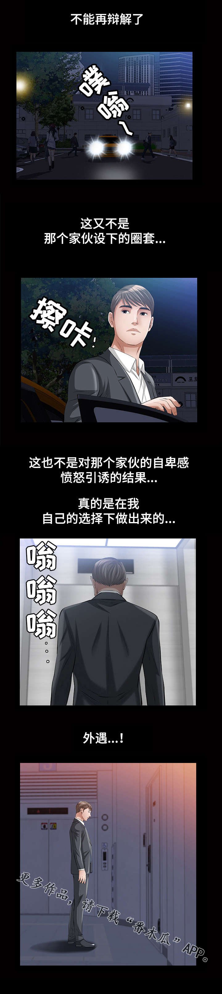第22章：一个亲吻