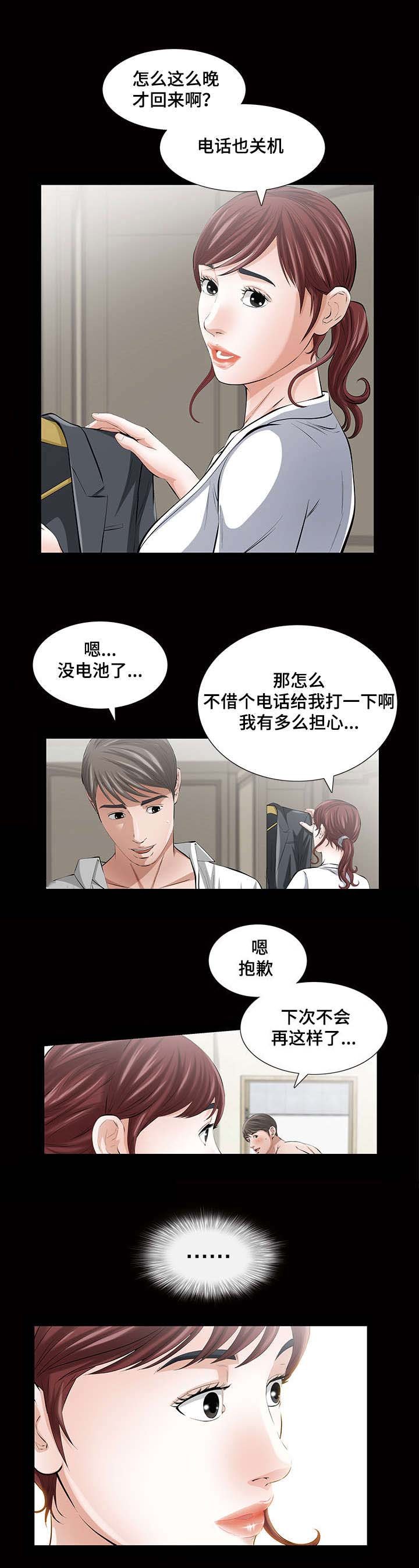 第23章：最好的礼物