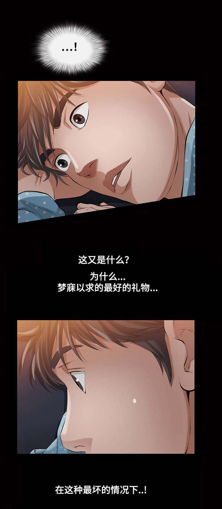 第23章：最好的礼物